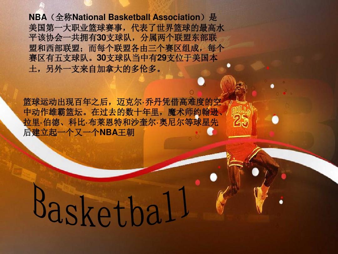 对于他